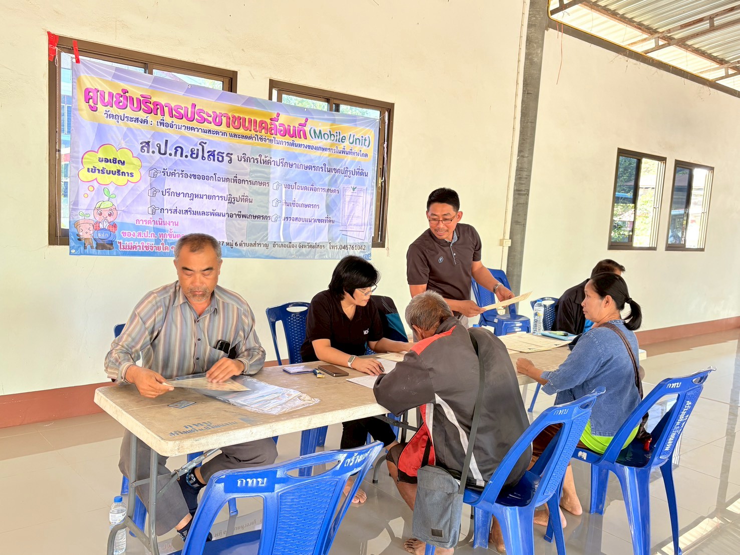 title - ส.ป.ก. ยโสธร  ออกศูนย์บริการประชาชนเคลื่อนที่ (Mobile Unit)